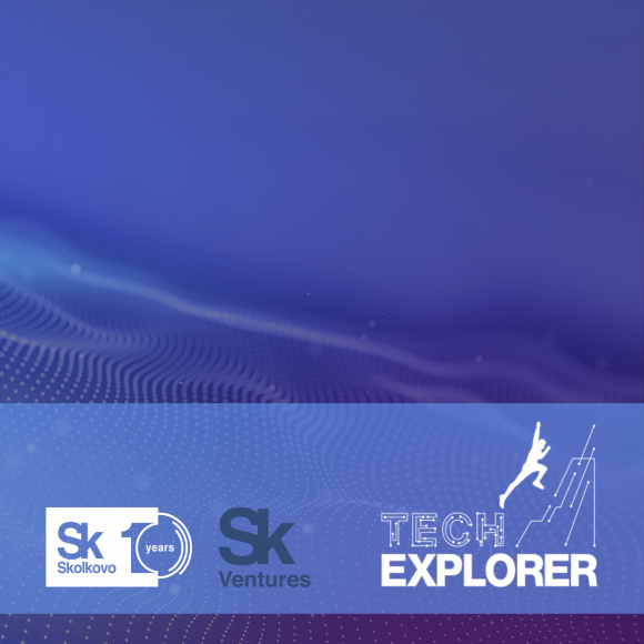 techexplorer запустил совместный блок со Skolkovo Ventures - «Инвестиционный менторинг» - фото - 4
